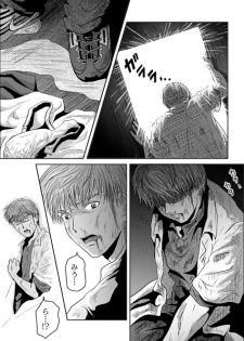 [may] Tsumi to Batsu - page 36