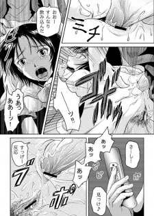 [may] Tsumi to Batsu - page 25