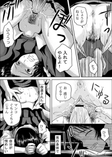 [may] Tsumi to Batsu - page 21