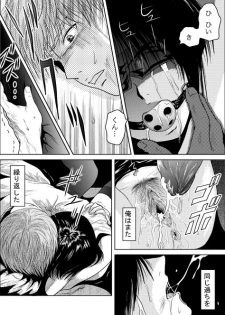 [may] Tsumi to Batsu - page 47