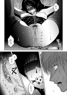 [may] Tsumi to Batsu - page 37