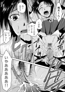 [may] Tsumi to Batsu - page 23