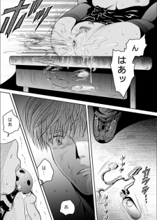 [may] Tsumi to Batsu - page 40