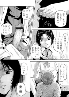 [may] Tsumi to Batsu - page 2