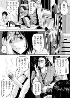 [may] Tsumi to Batsu - page 14