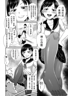 [Shinooka Homare] Koakuma♡Onee-chan (COMIC BAVEL 2017-12) [Chinese] [小付个人汉化] [Digital] - page 4