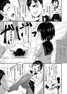 [Shinooka Homare] Koakuma♡Onee-chan (COMIC BAVEL 2017-12) [Chinese] [小付个人汉化] [Digital] - page 3