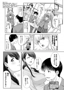 [Itaba Hiroshi] Boku no Daisuki na Oba-san - page 29