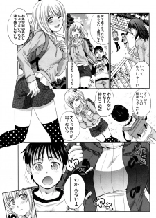 [Itaba Hiroshi] Boku no Daisuki na Oba-san - page 3