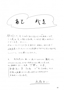 [R Create (Mizuu Rei)] Hamakaze summer -sweating- (Kantai Collection -KanColle-) [English] [constantly] [Digital] - page 20