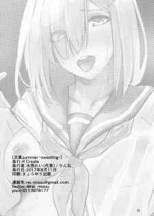[R Create (Mizuu Rei)] Hamakaze summer -sweating- (Kantai Collection -KanColle-) [English] [constantly] [Digital] - page 22