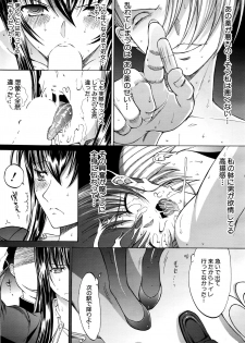 [Kino Hitoshi] Shinjin Jokyoushi Shinjou Yuuko Ch.1-8 - page 35