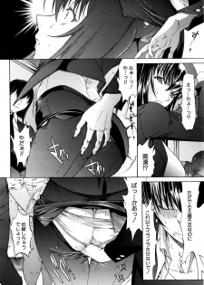 [Kino Hitoshi] Shinjin Jokyoushi Shinjou Yuuko Ch.1-8 - page 36