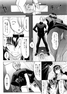 [Kino Hitoshi] Shinjin Jokyoushi Shinjou Yuuko Ch.1-8 - page 42