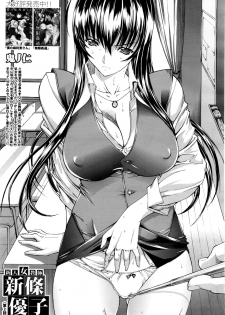 [Kino Hitoshi] Shinjin Jokyoushi Shinjou Yuuko Ch.1-8 - page 37