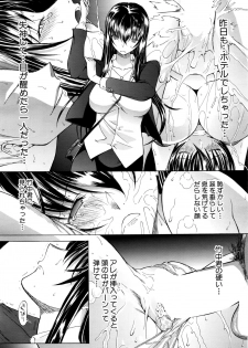 [Kino Hitoshi] Shinjin Jokyoushi Shinjou Yuuko Ch.1-8 - page 34