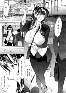 [Kino Hitoshi] Shinjin Jokyoushi Shinjou Yuuko Ch.1-8 - page 33
