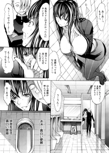 [Kino Hitoshi] Shinjin Jokyoushi Shinjou Yuuko Ch.1-8 - page 41