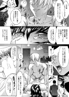 [Kino Hitoshi] Shinjin Jokyoushi Shinjou Yuuko Ch.1-8 - page 20