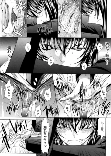 [Kino Hitoshi] Shinjin Jokyoushi Shinjou Yuuko Ch.1-8 - page 39