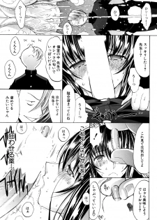 [Kino Hitoshi] Shinjin Jokyoushi Shinjou Yuuko Ch.1-8 - page 45