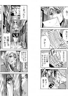 [Tachibana Naoki] Hitozuma Sharehouse ~ Bishonure Okusama o Fukusuunin de Kyouyuu suru Koto 8 - page 11