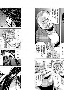 [Tachibana Naoki] Hitozuma Sharehouse ~ Bishonure Okusama o Fukusuunin de Kyouyuu suru Koto 8 - page 4