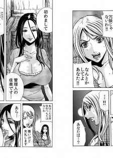 [Tachibana Naoki] Hitozuma Sharehouse ~ Bishonure Okusama o Fukusuunin de Kyouyuu suru Koto 8 - page 9