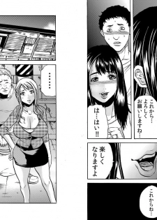 [Tachibana Naoki] Hitozuma Sharehouse ~ Bishonure Okusama o Fukusuunin de Kyouyuu suru Koto 8 - page 8
