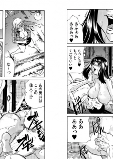 [Tachibana Naoki] Hitozuma Sharehouse ~ Bishonure Okusama o Fukusuunin de Kyouyuu suru Koto 8 - page 12
