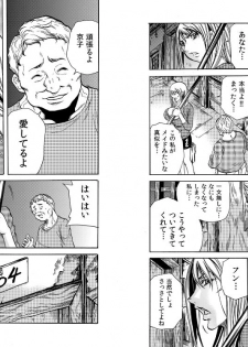 [Tachibana Naoki] Hitozuma Sharehouse ~ Bishonure Okusama o Fukusuunin de Kyouyuu suru Koto 8 - page 19