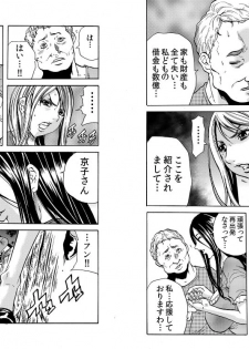 [Tachibana Naoki] Hitozuma Sharehouse ~ Bishonure Okusama o Fukusuunin de Kyouyuu suru Koto 8 - page 10