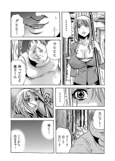 [Tachibana Naoki] Hitozuma Sharehouse ~ Bishonure Okusama o Fukusuunin de Kyouyuu suru Koto 8 - page 20