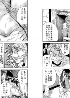 [Tachibana Naoki] Hitozuma Sharehouse ~ Bishonure Okusama o Fukusuunin de Kyouyuu suru Koto 8 - page 3