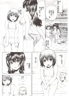[Gekka Saeki] Ananie Idol | 玩弄菊穴的女明星 [Chinese] - page 33