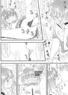 (C88) [Akatama (Sakurafubuki Nel)] JS dakedo Natsuyasumi ni ○○○ Shichatta - page 16