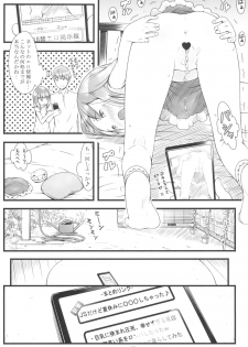 (C88) [Akatama (Sakurafubuki Nel)] JS dakedo Natsuyasumi ni ○○○ Shichatta - page 22