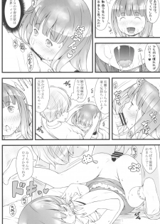 (C88) [Akatama (Sakurafubuki Nel)] JS dakedo Natsuyasumi ni ○○○ Shichatta - page 18