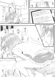 (C88) [Akatama (Sakurafubuki Nel)] JS dakedo Natsuyasumi ni ○○○ Shichatta - page 11