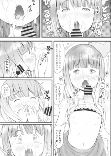 (C88) [Akatama (Sakurafubuki Nel)] JS dakedo Natsuyasumi ni ○○○ Shichatta - page 17
