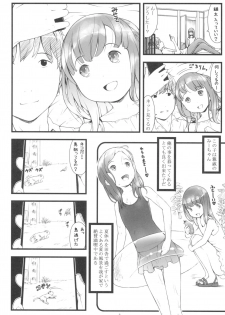 (C88) [Akatama (Sakurafubuki Nel)] JS dakedo Natsuyasumi ni ○○○ Shichatta - page 5
