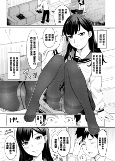 [Inukami] Kimi no Me o Hikitai (COMIC Koh 2017-03) [Chinese] [黑条汉化] [Digital] - page 2