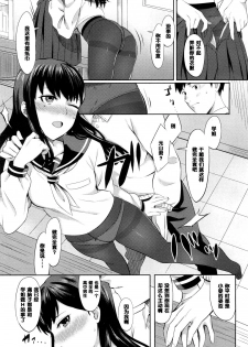 [Inukami] Kimi no Me o Hikitai (COMIC Koh 2017-03) [Chinese] [黑条汉化] [Digital] - page 15