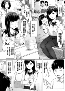 [Inukami] Kimi no Me o Hikitai (COMIC Koh 2017-03) [Chinese] [黑条汉化] [Digital] - page 3