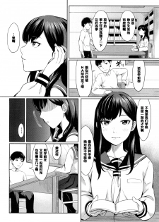 [Inukami] Kimi no Me o Hikitai (COMIC Koh 2017-03) [Chinese] [黑条汉化] [Digital] - page 4