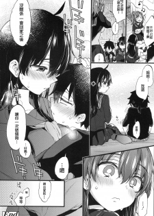 [Morishima Kon] Hankouki Nuki no Susume (COMIC Koh 2017-12) [Chinese] [沒有漢化] [Digital] - page 25