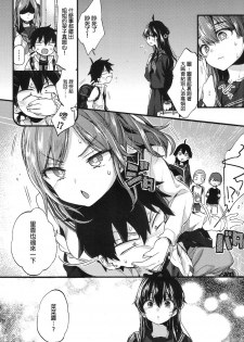 [Morishima Kon] Hankouki Nuki no Susume (COMIC Koh 2017-12) [Chinese] [沒有漢化] [Digital] - page 5
