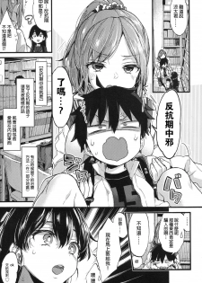 [Morishima Kon] Hankouki Nuki no Susume (COMIC Koh 2017-12) [Chinese] [沒有漢化] [Digital] - page 6