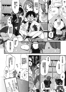 [Morishima Kon] Hankouki Nuki no Susume (COMIC Koh 2017-12) [Chinese] [沒有漢化] [Digital] - page 13