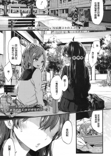 [Morishima Kon] Hankouki Nuki no Susume (COMIC Koh 2017-12) [Chinese] [沒有漢化] [Digital] - page 1